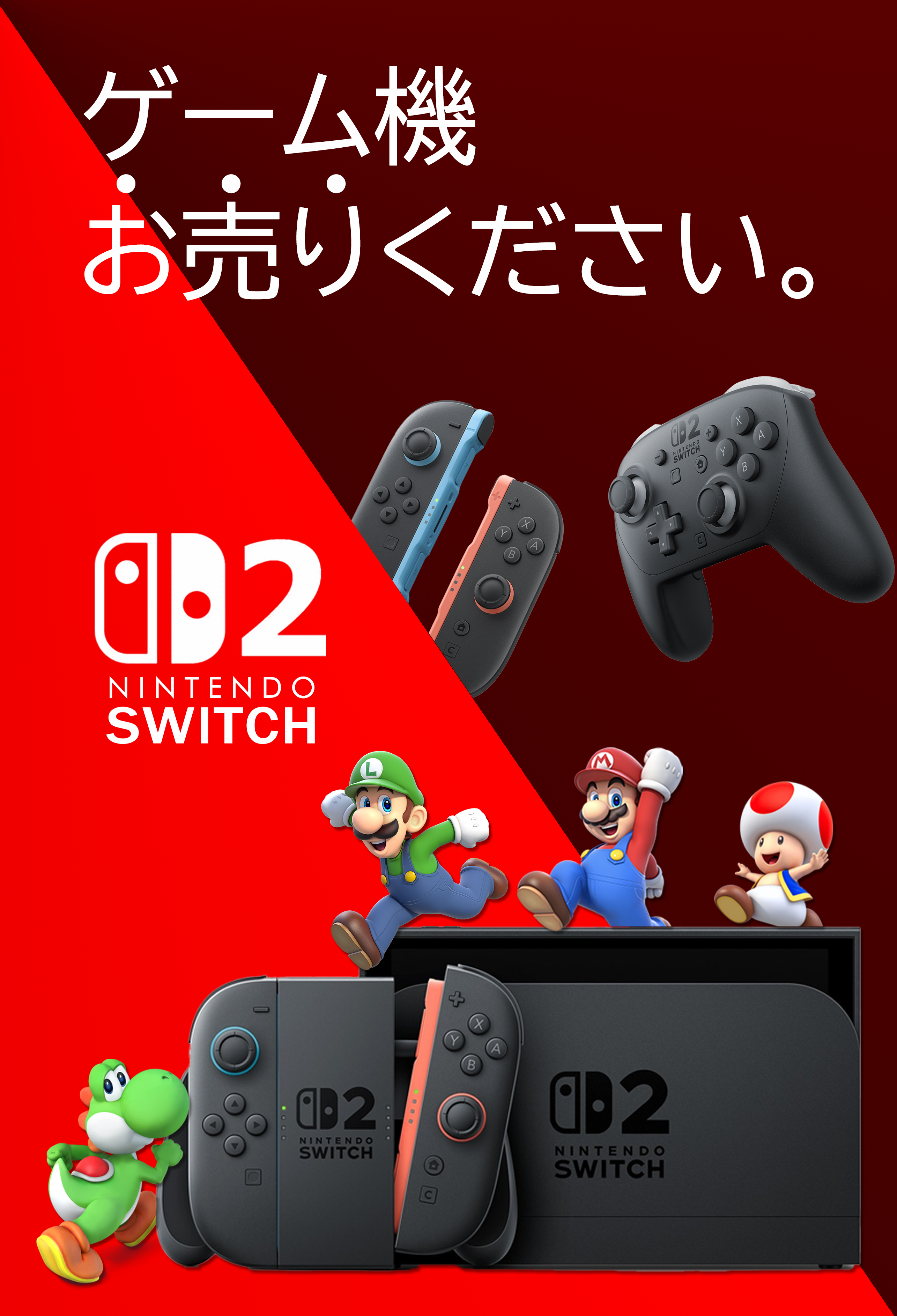 モバイルリボーン｜iPad・iPhone・Switch高価買取専門店
